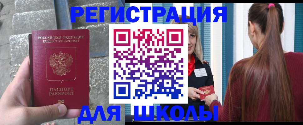 прописка для военкомата в Кумертау