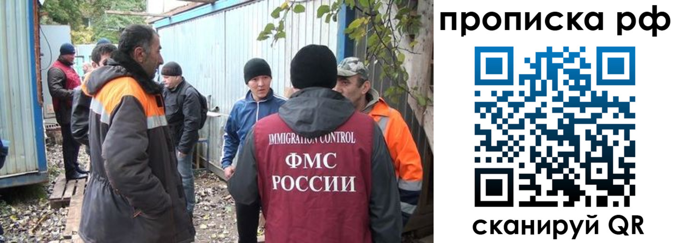 прописка иностранных граждан в Кумертау