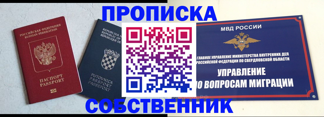 миграционный учет в Кумертау