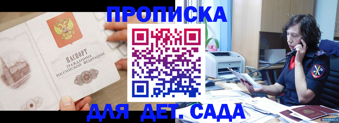 временная регистрация собственник в Кумертау