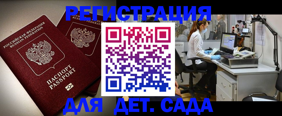 прописка для военкомата в Кумертау