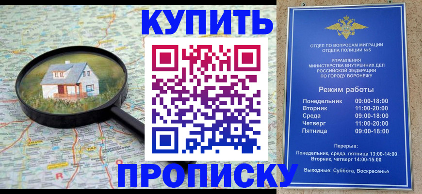 временная регистрация купить в Кумертау