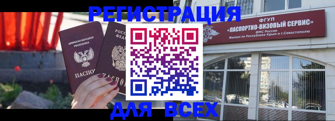 прописка паспорт в Кумертау
