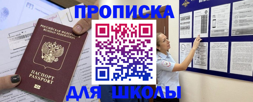 временная регистрация адрес в Кумертау