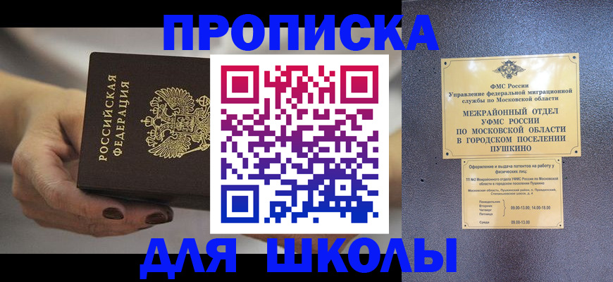 временная регистрация законно в Кумертау