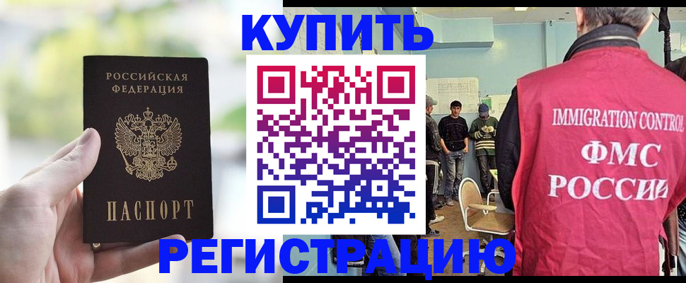 временная регистрация адрес в Кумертау