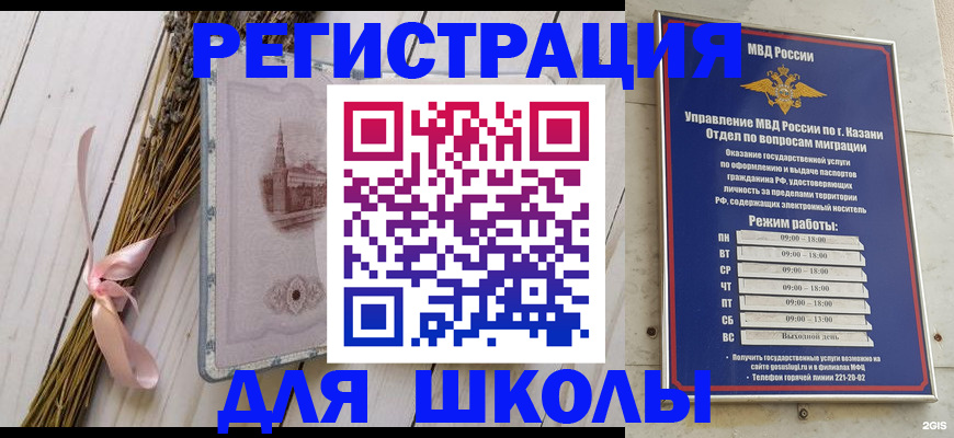 временная регистрация адрес в Кумертау