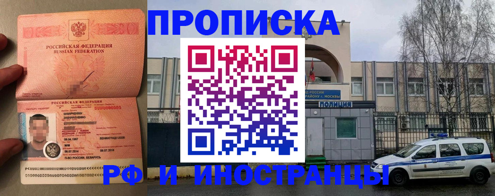 временная регистрация собственник в Кумертау