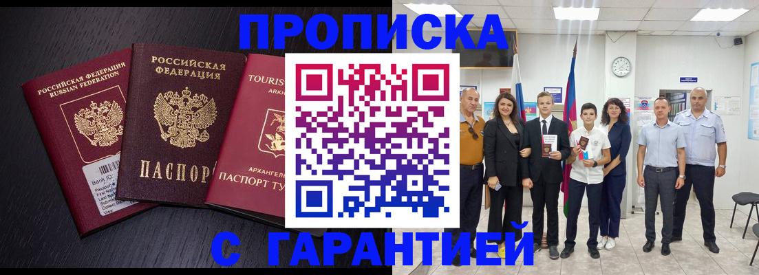 временная регистрация адрес в Кумертау