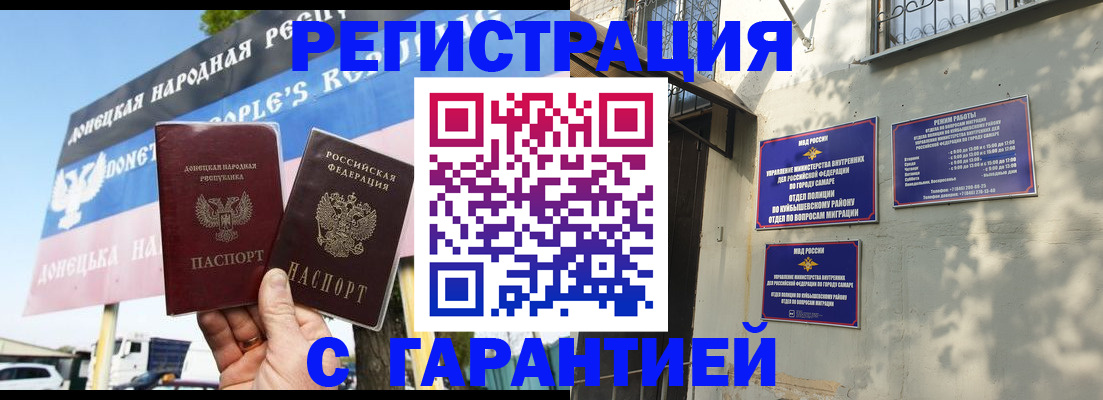 временная регистрация в квартире в Кумертау